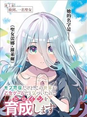 星轨列车漫画封面